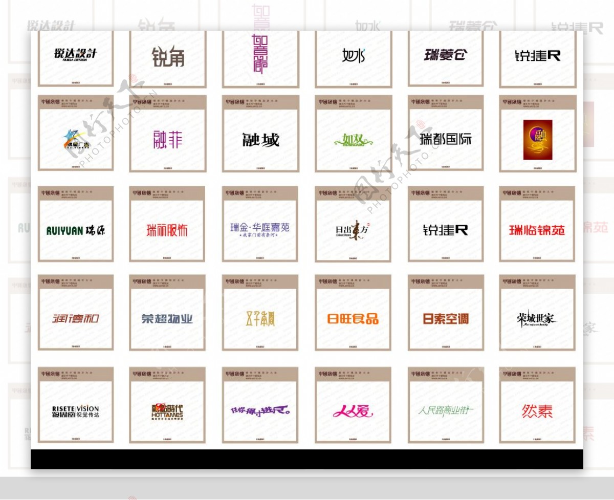 中国字体变形全辑图片
