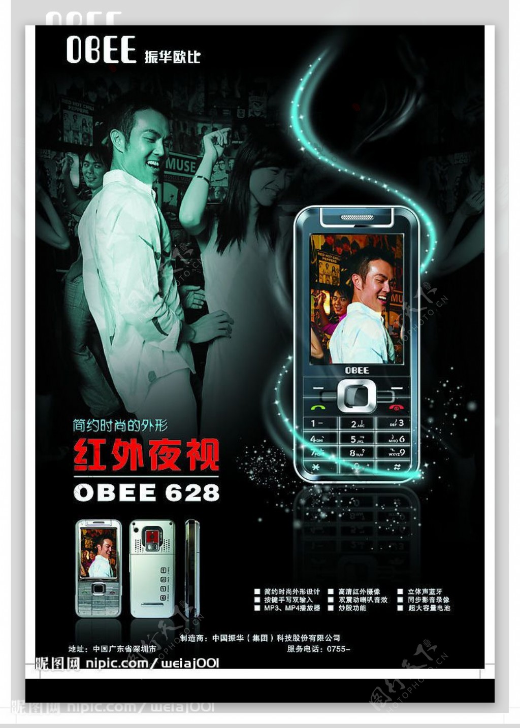 OBEE628海报图片