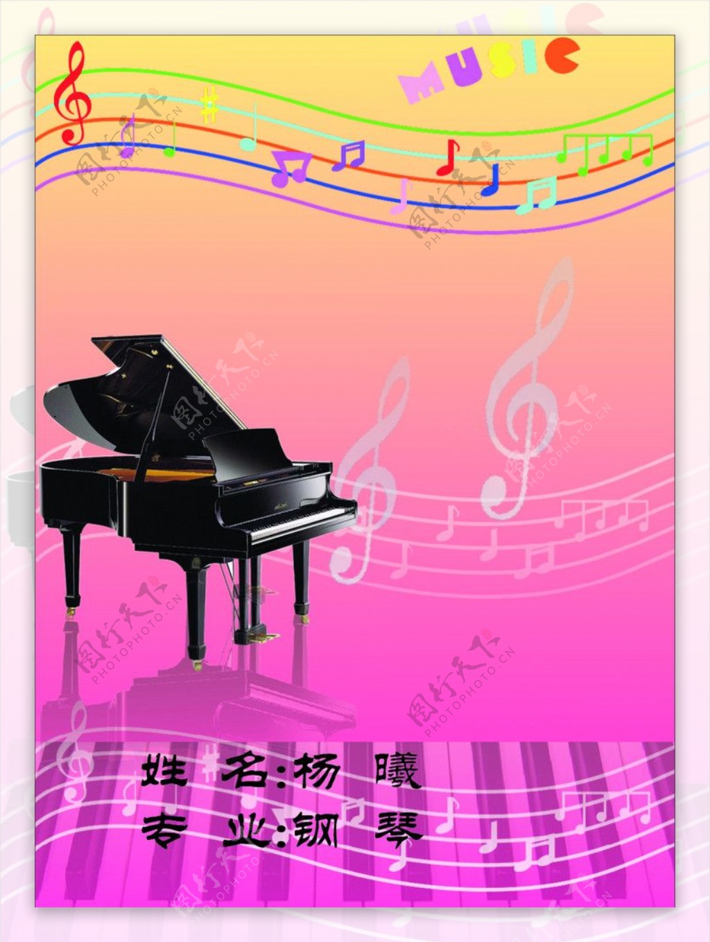钢琴简历封面图片