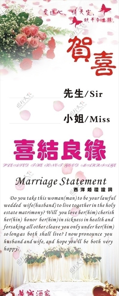 婚庆易拉宝图片