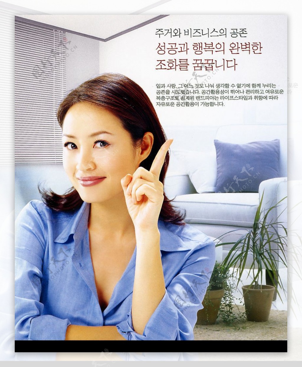 韩国地产广告图片