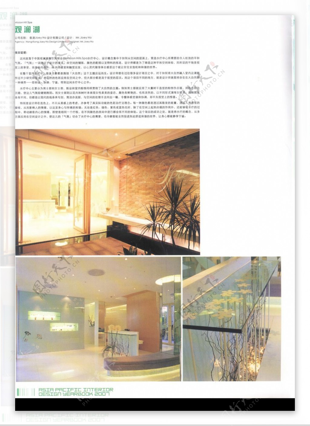 亚太室内设计年鉴2007会所酒店展示0011