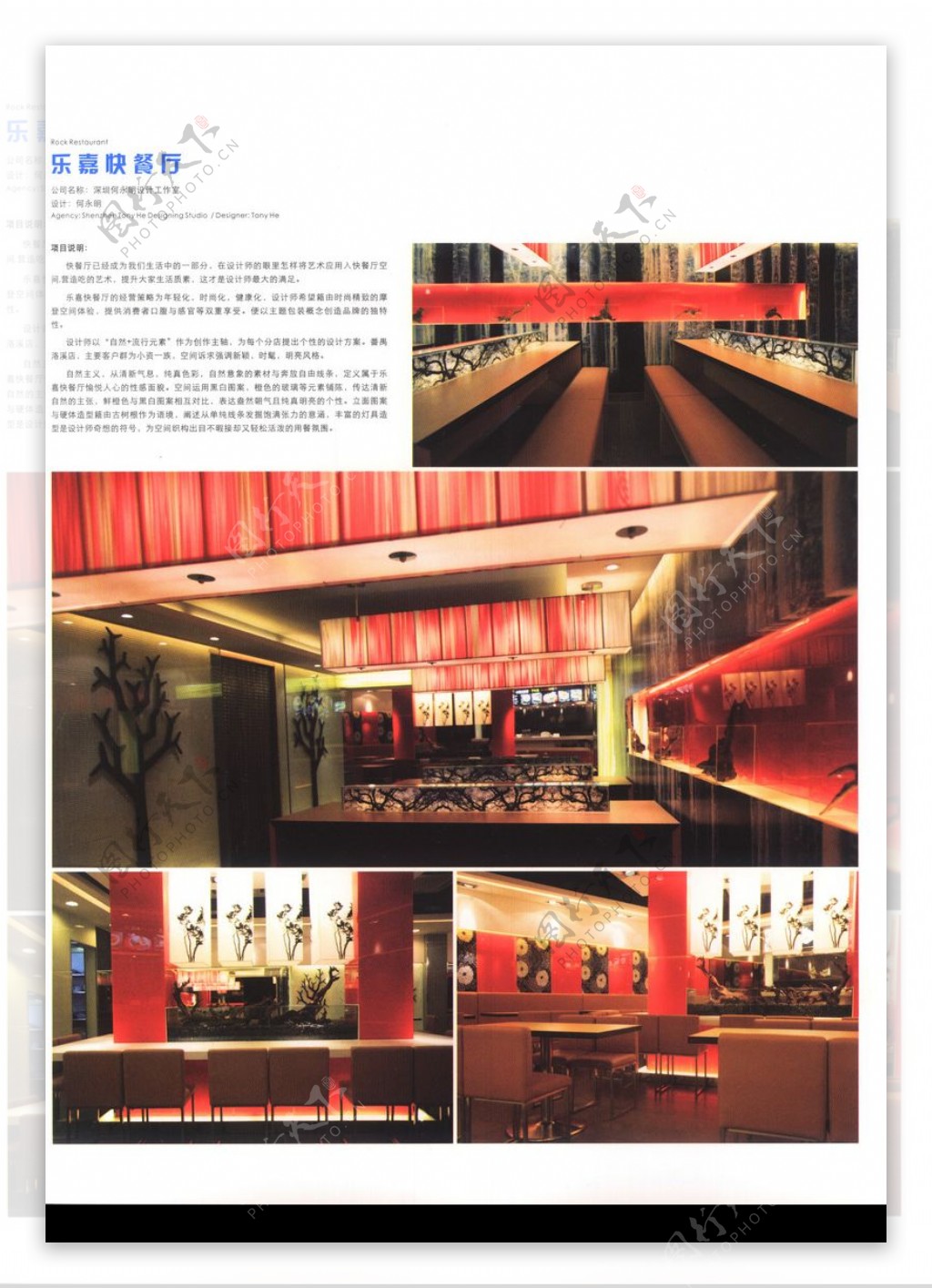 亚太室内设计年鉴2007餐馆酒吧0295