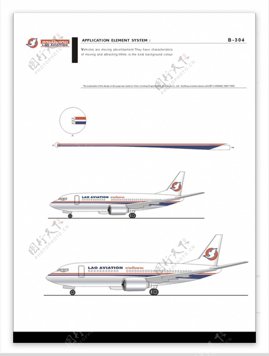 老挝航空公司0001
