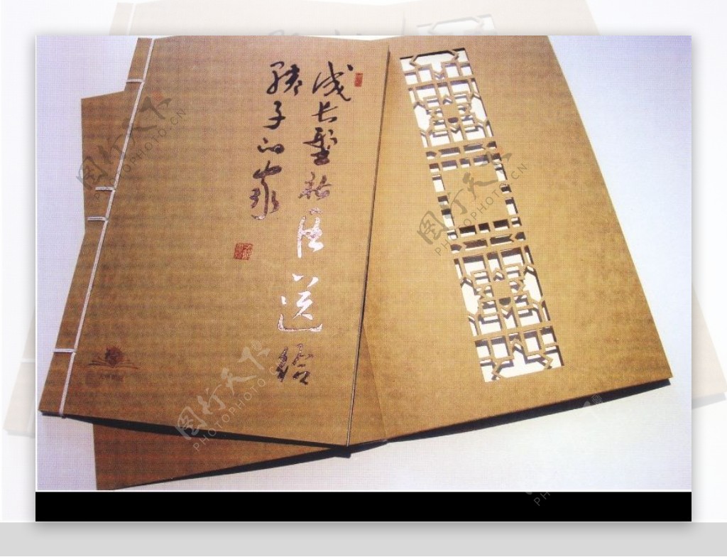 中国书籍装帧设计0220