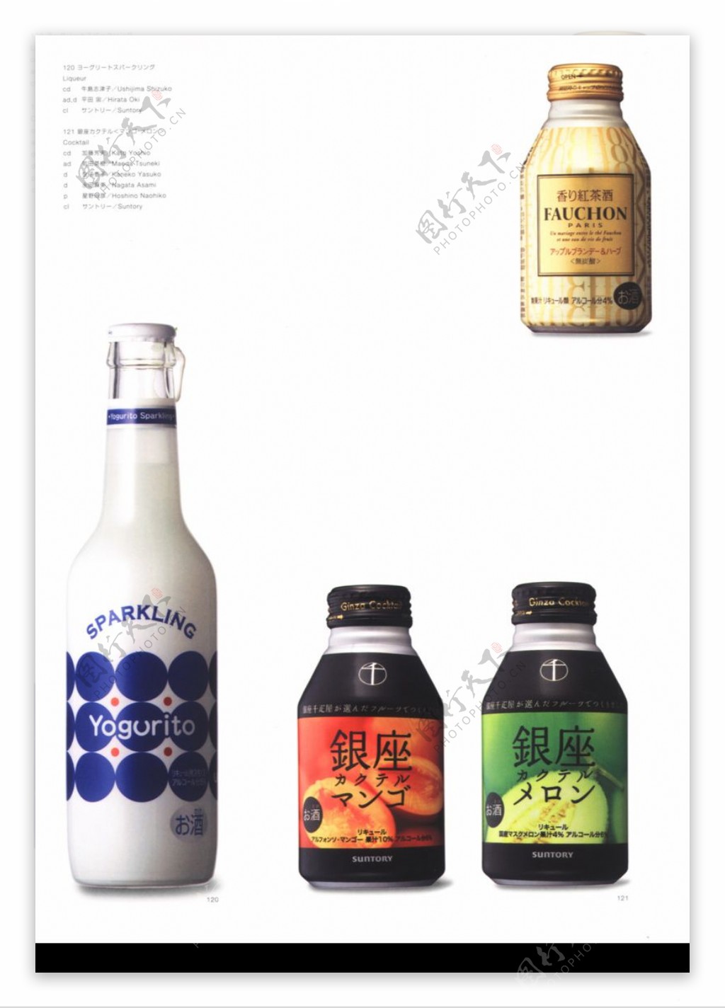 日本包装设计双年鉴0071
