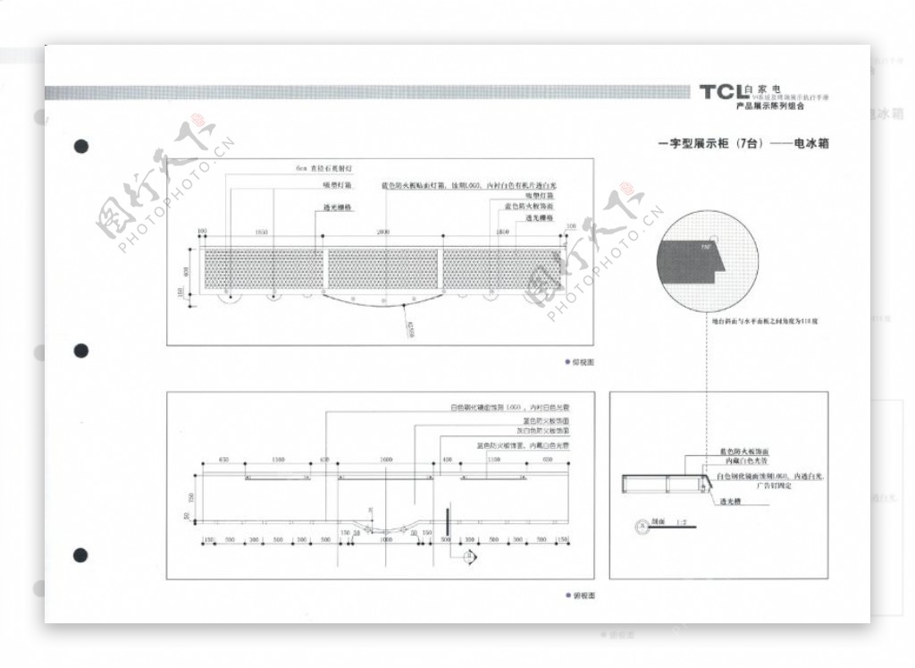 TCL集团0033