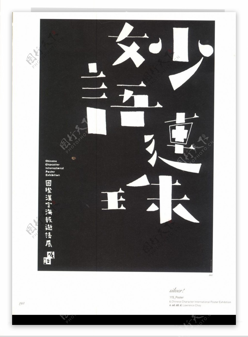 香港亚太设计双年展0109