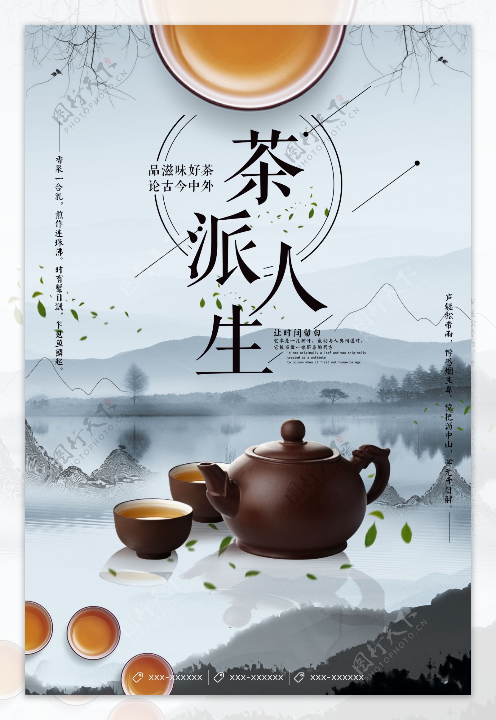 茶道