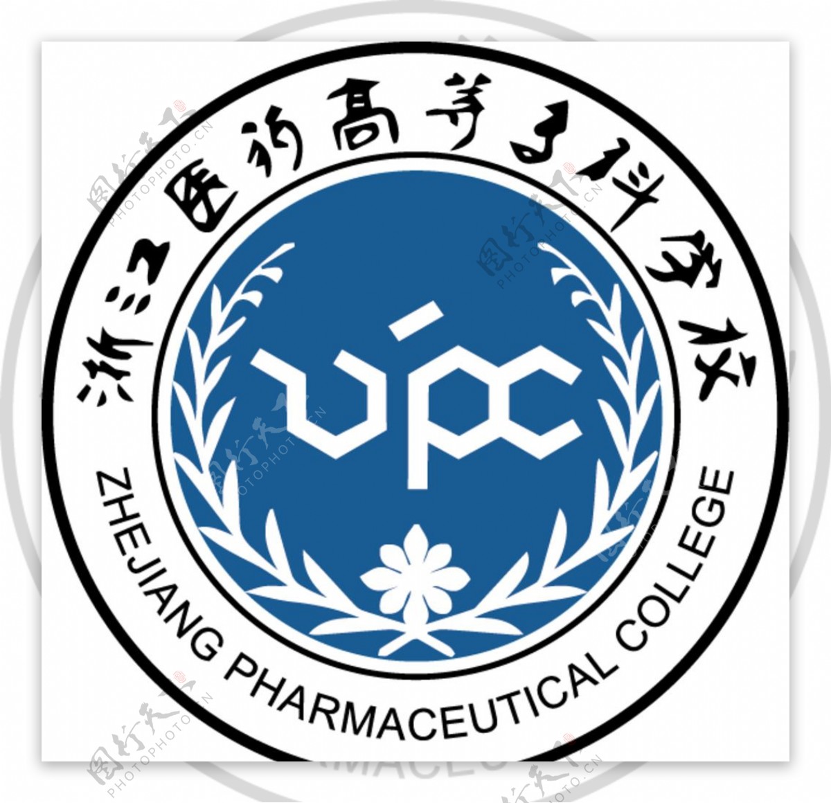 浙江医药高等专科学校logo