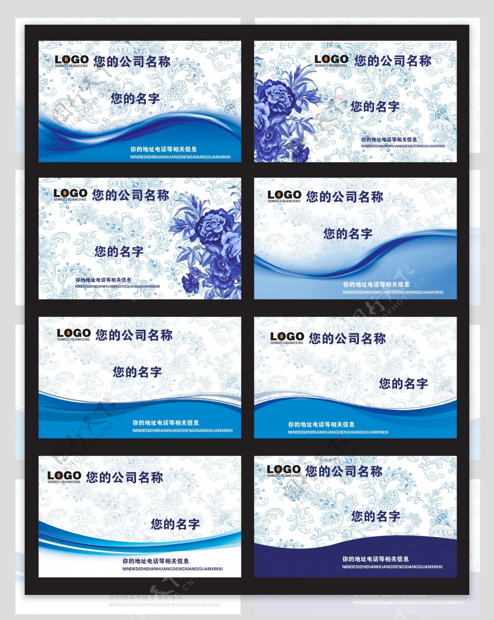 蓝色花纹装饰名片模板
