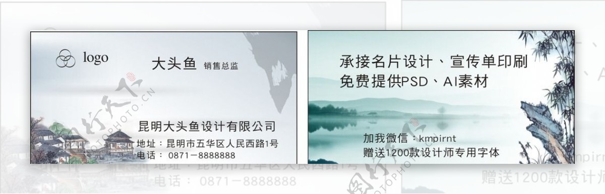 中国风古典山水画创意大气卡片