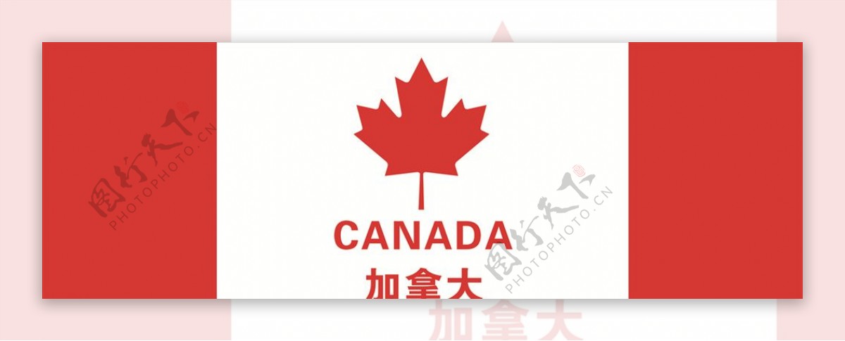 中加友好加拿大国旗枫叶