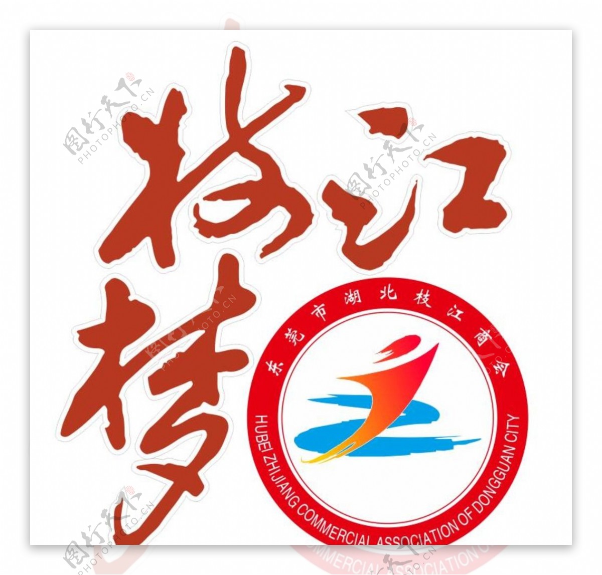 枝江标志