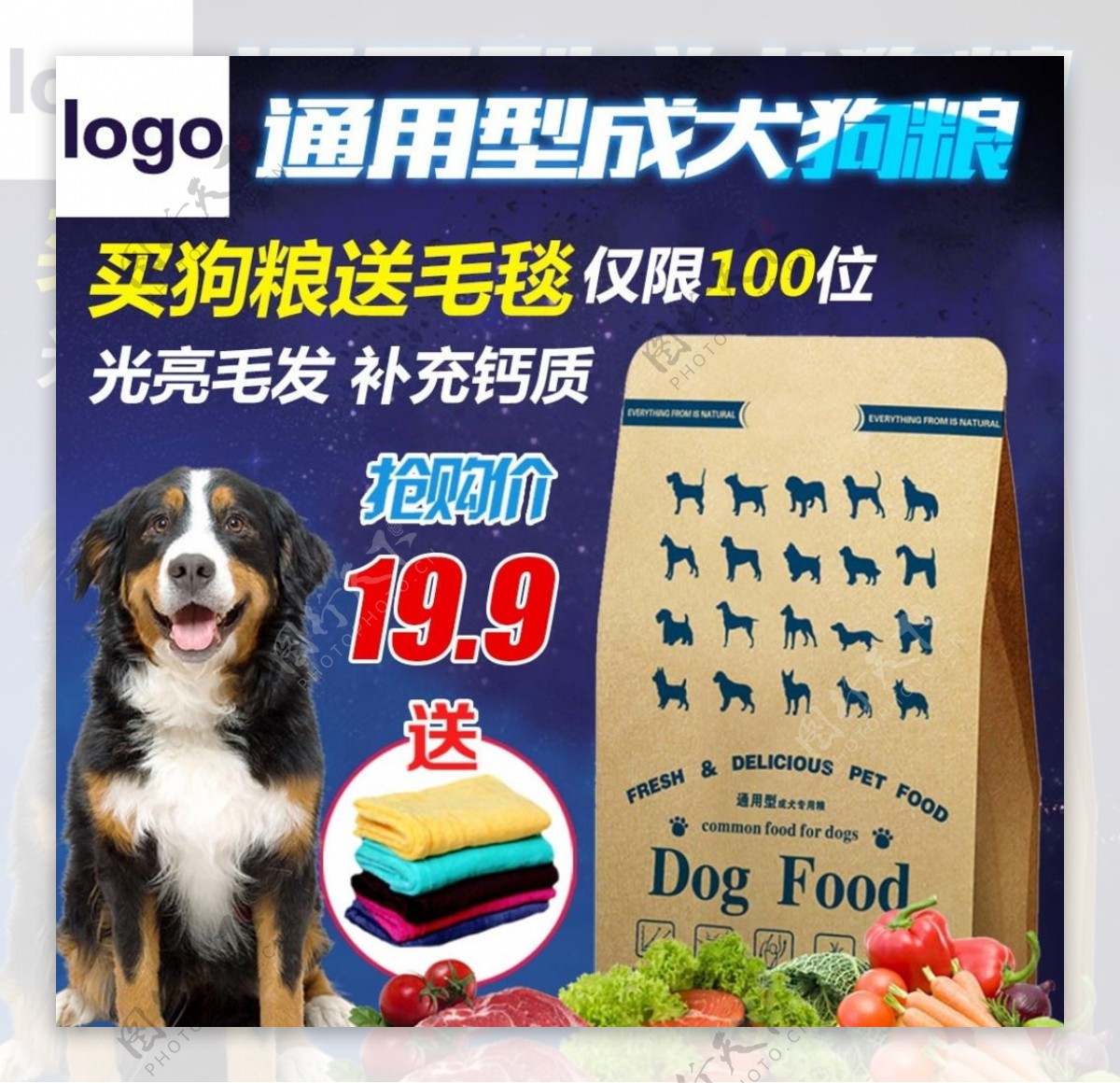 通用型成犬直通车图