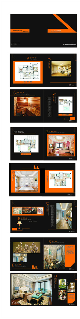 室内装修设计效果图册