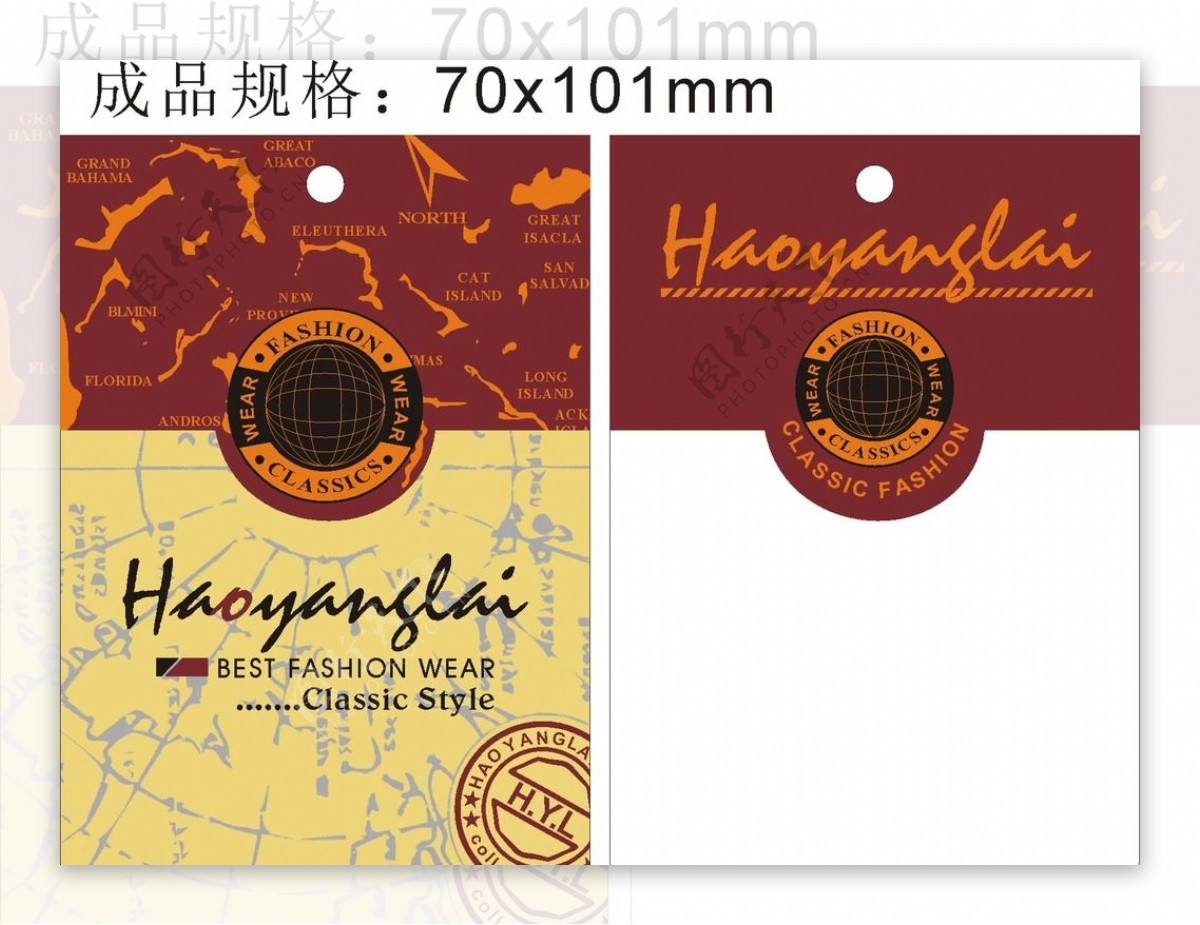 Haoyanglai吊牌