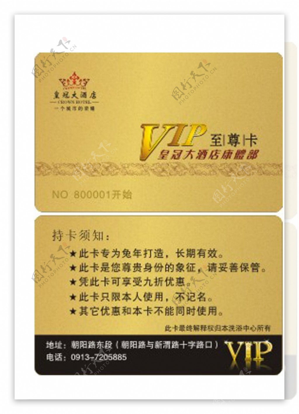 vip金卡