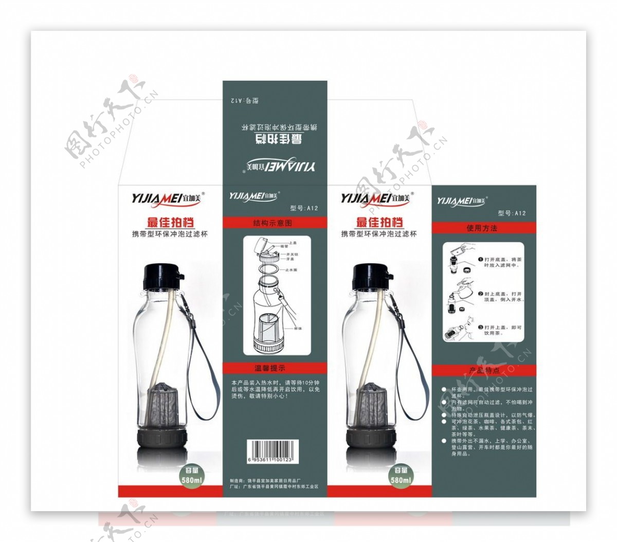 运动水壶包装盒