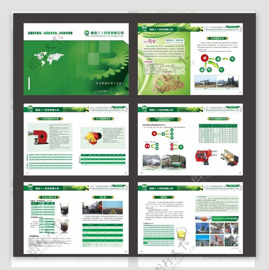 企业画册绿色