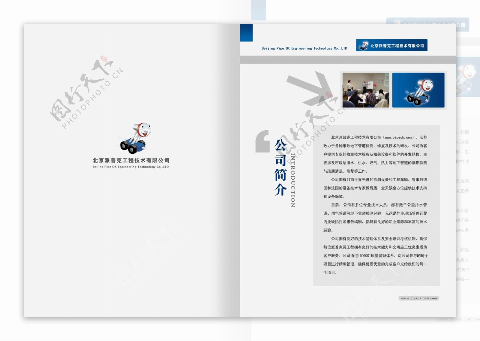 蓝色简洁大气企业宣传画册设计