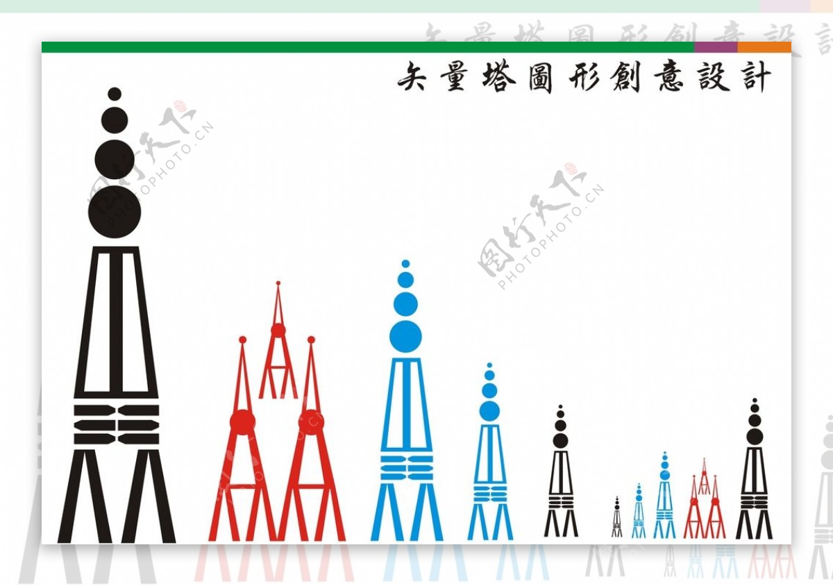 矢量塔图形创意设计