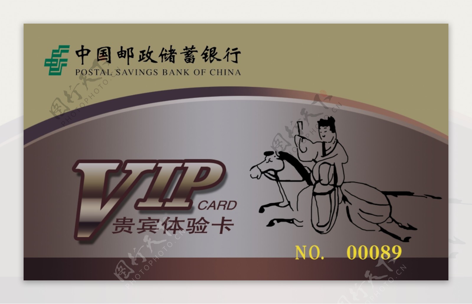 VIP体验卡正面棕色