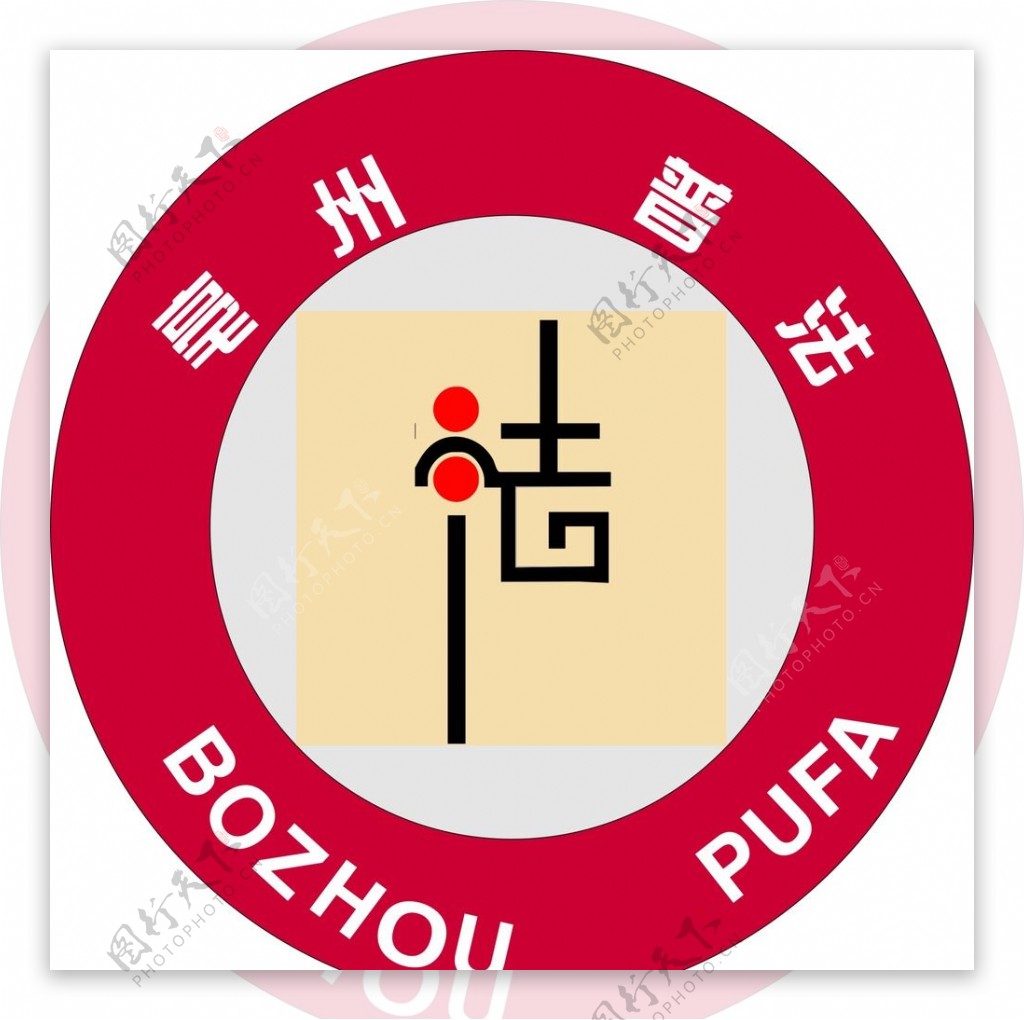 亳州普法标志