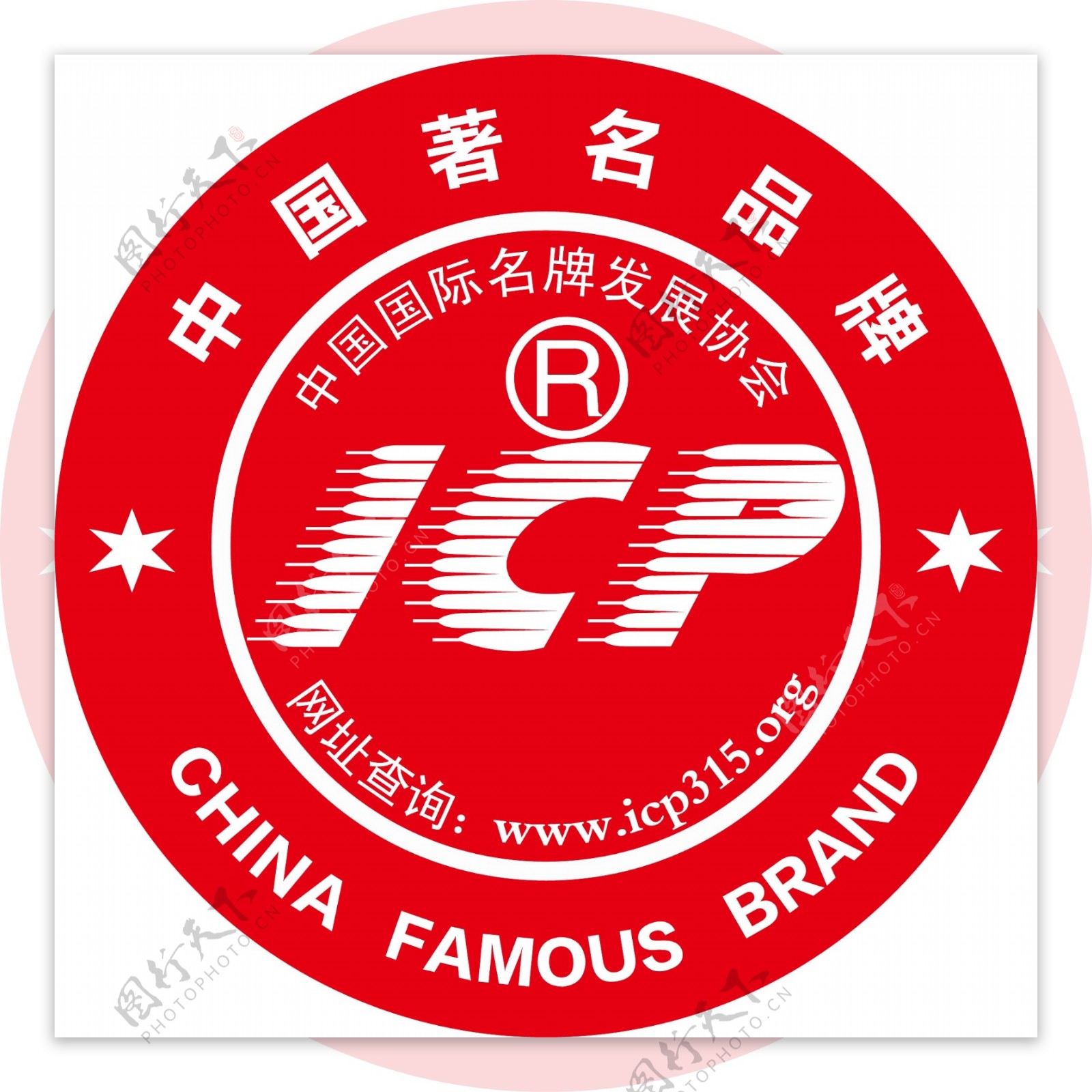 IPC中国著名品牌