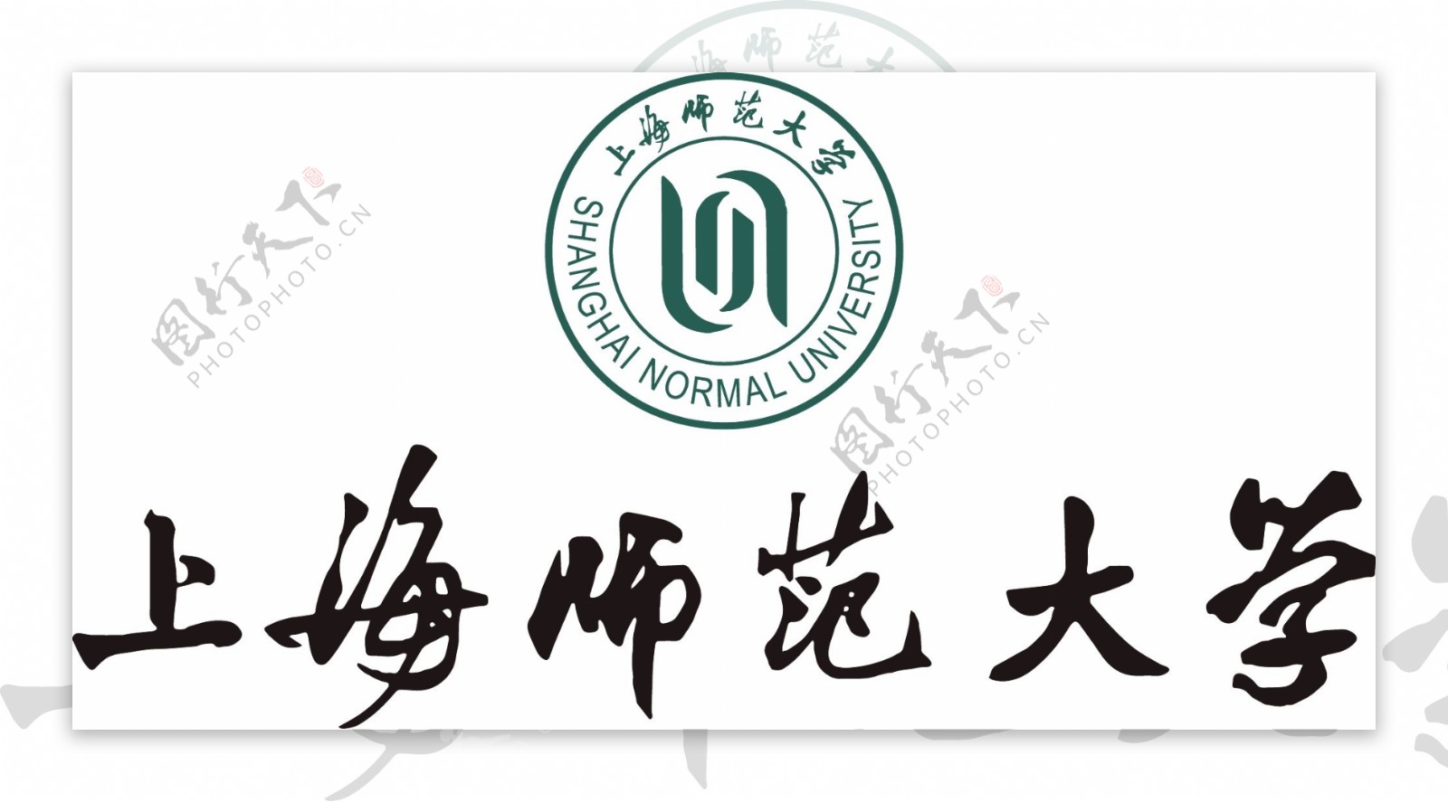 上海师范大学logo