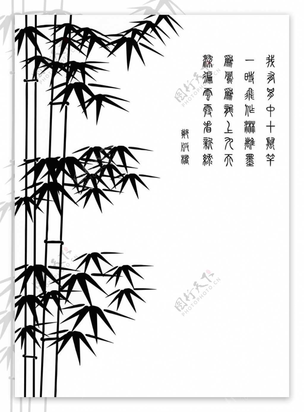 中式书法硅藻泥矢量图