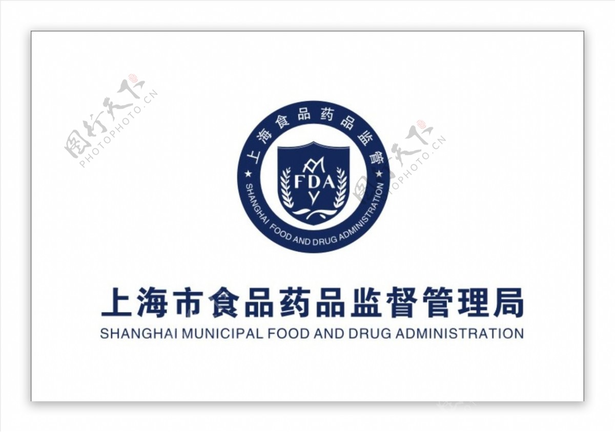 上海市食品药品监督管理局