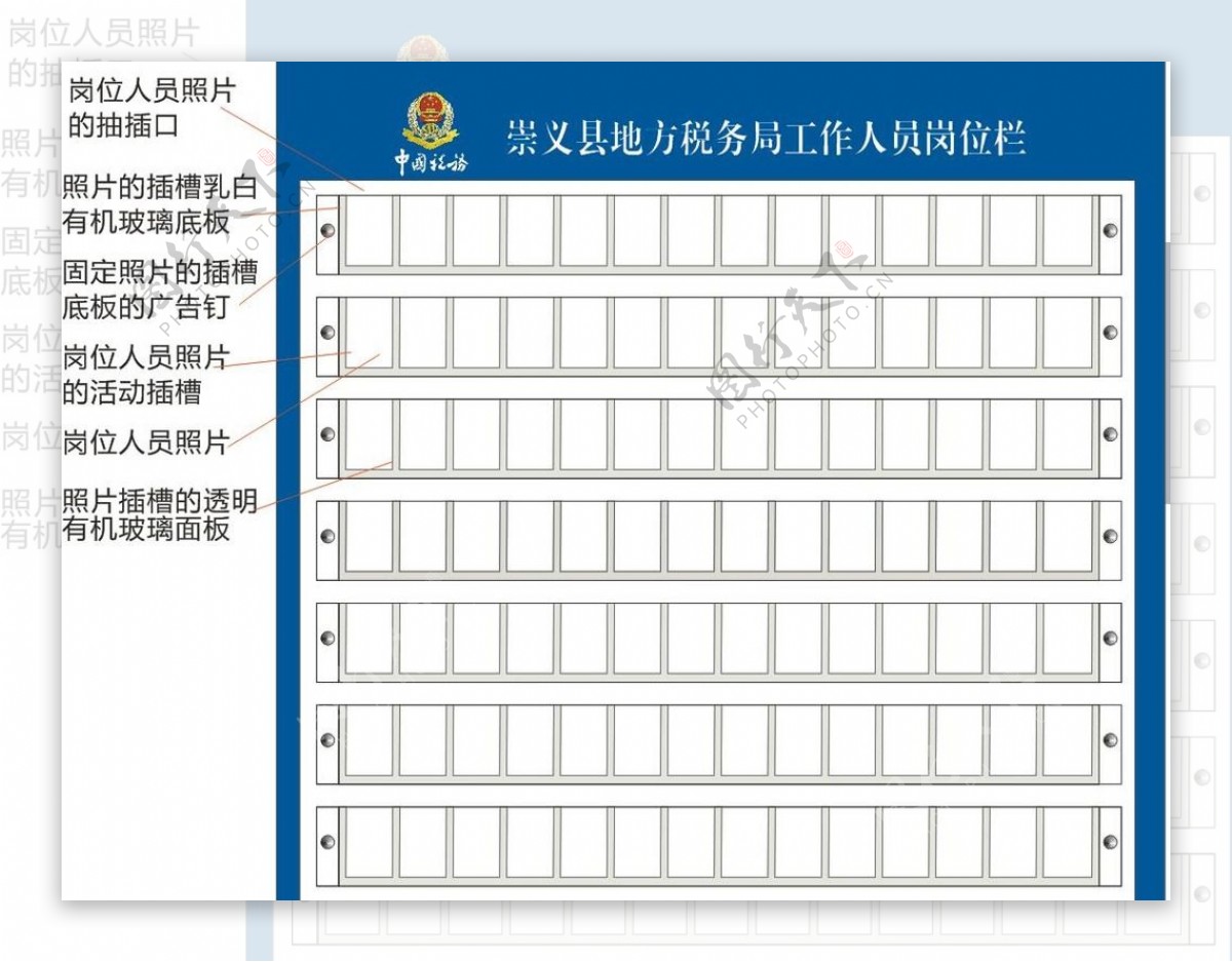崇义县地方税务局工作人员岗位表