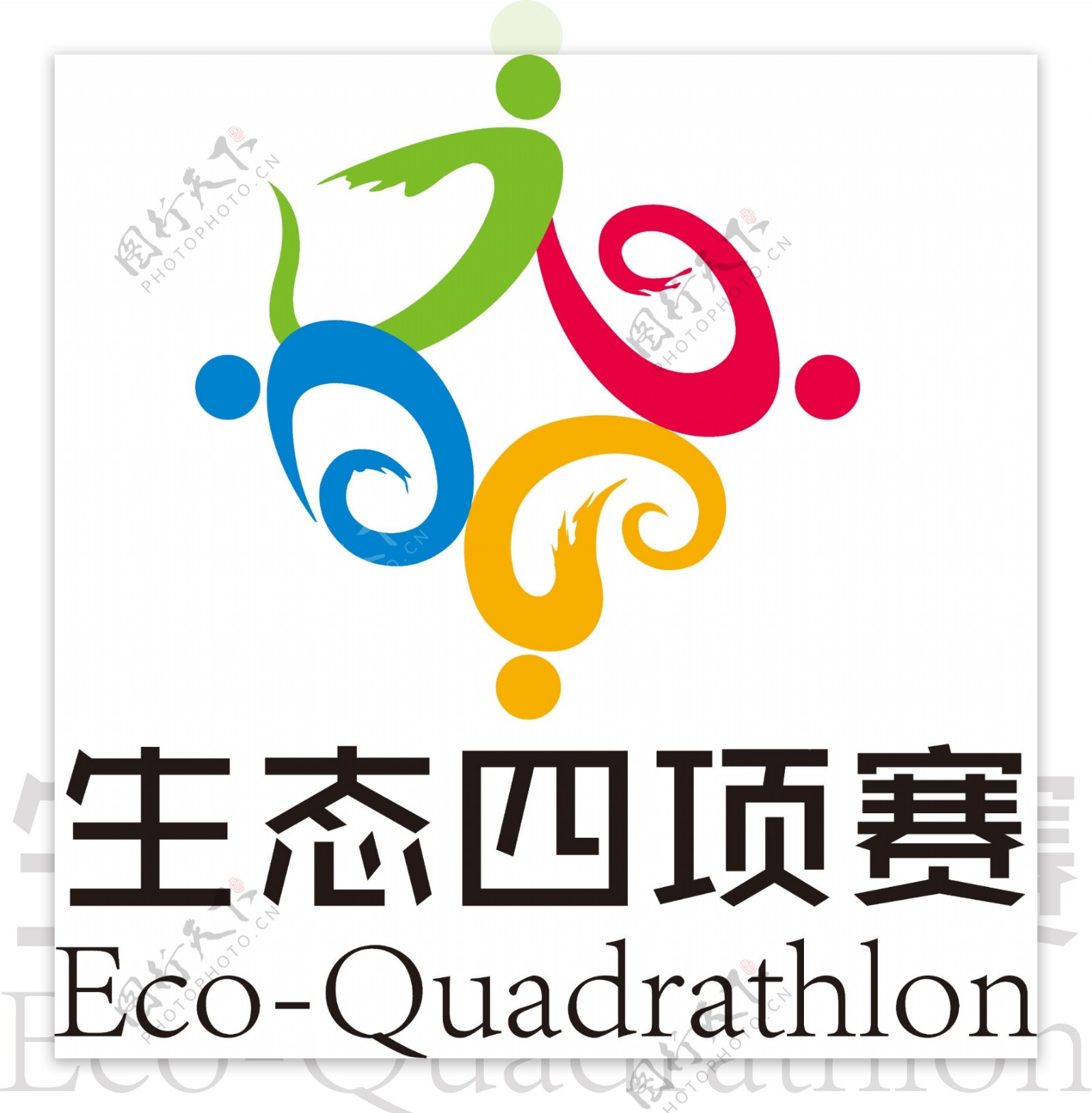 生态四项赛logo