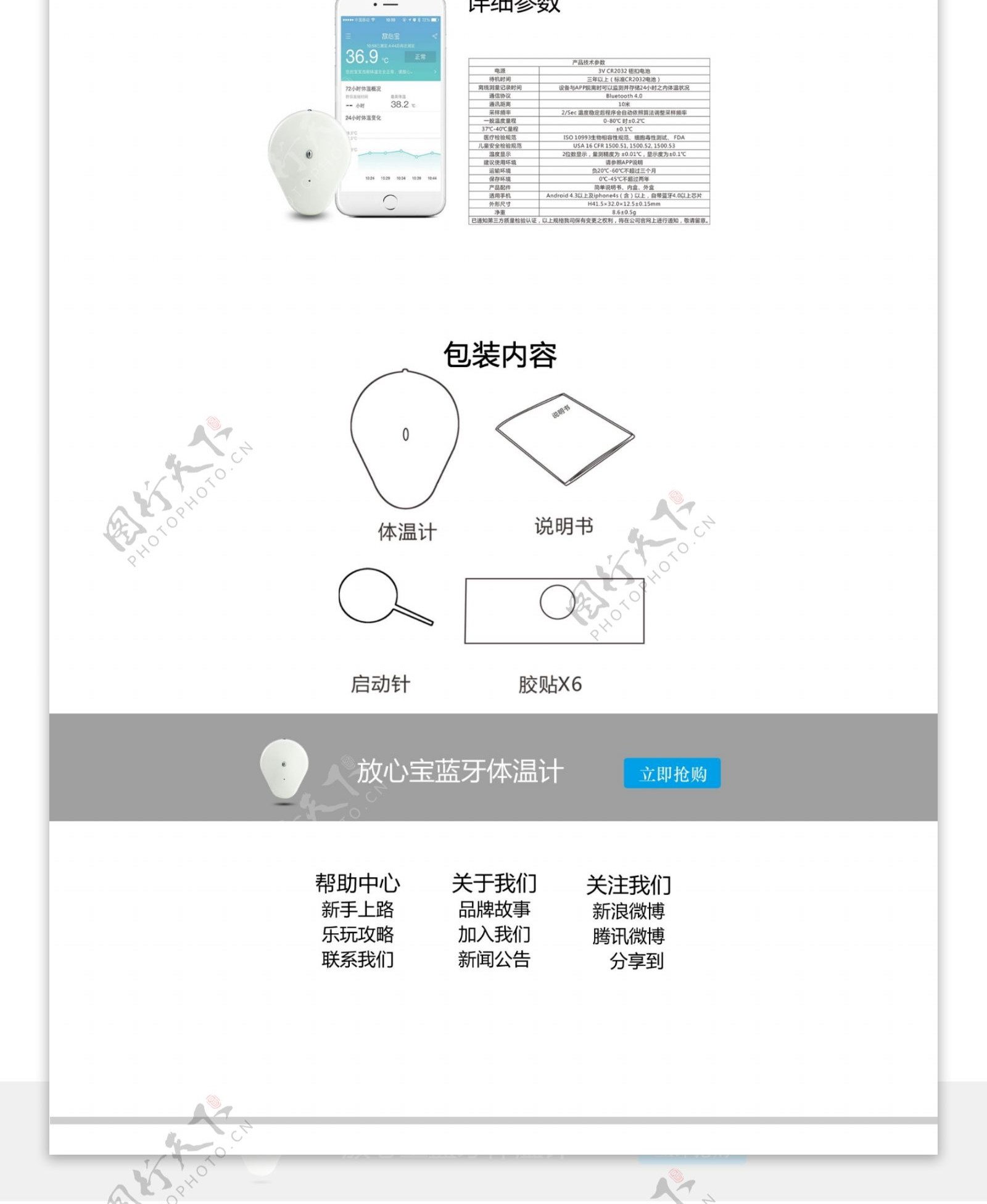 节能灯网站首页PSD分层素材