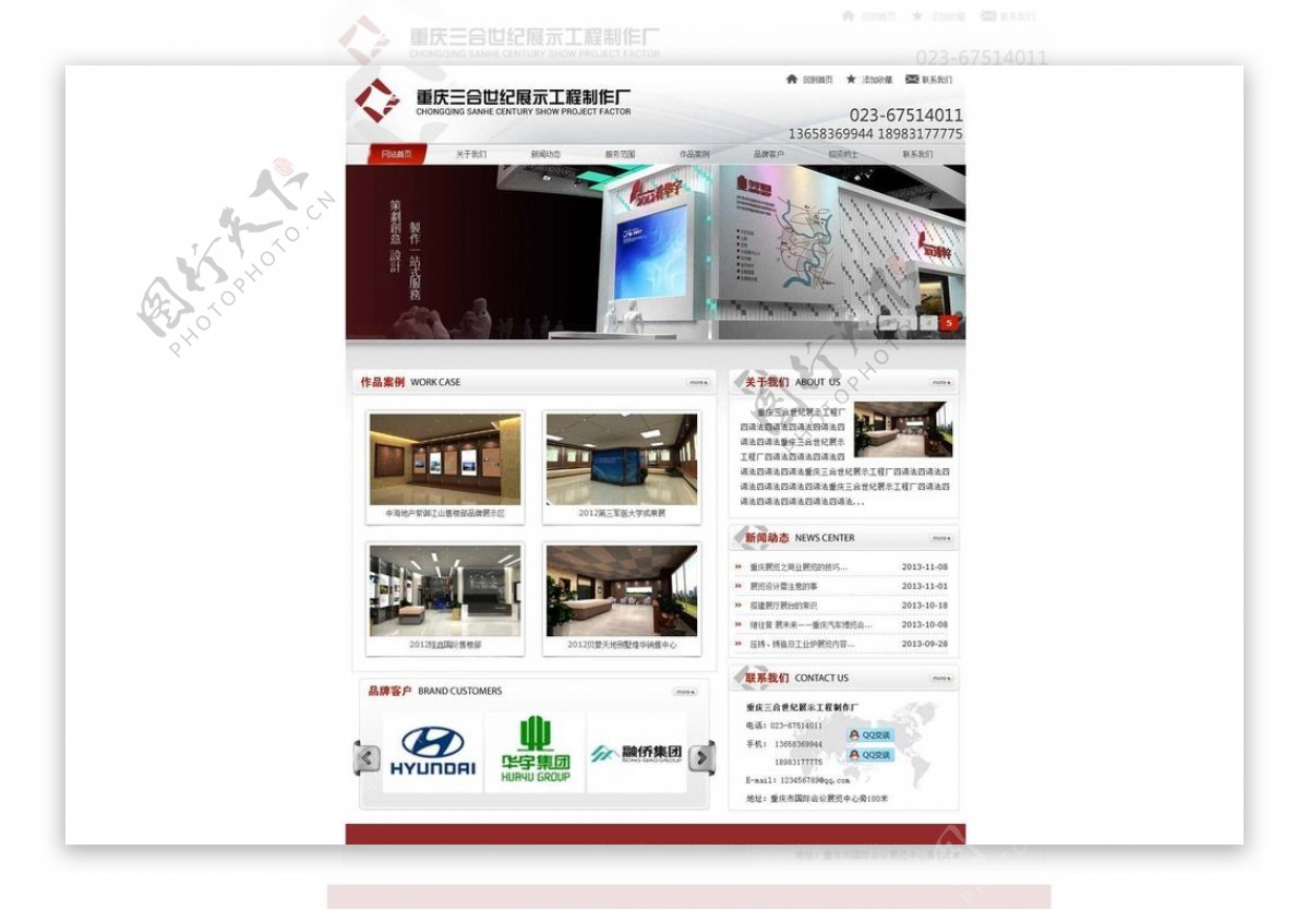 展示工程制作厂网站模板PSD