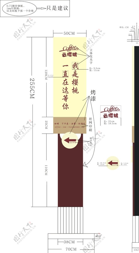 咖啡馆户外导视牌