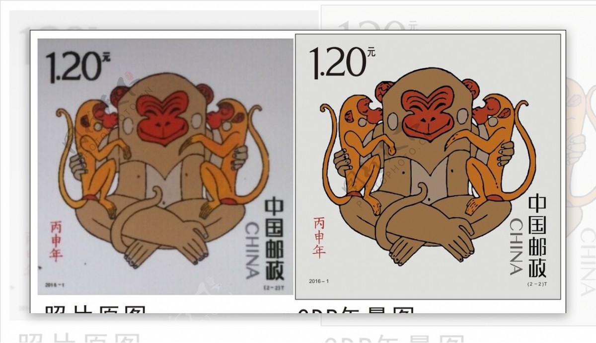 2016猴年猴票猴邮票矢量图