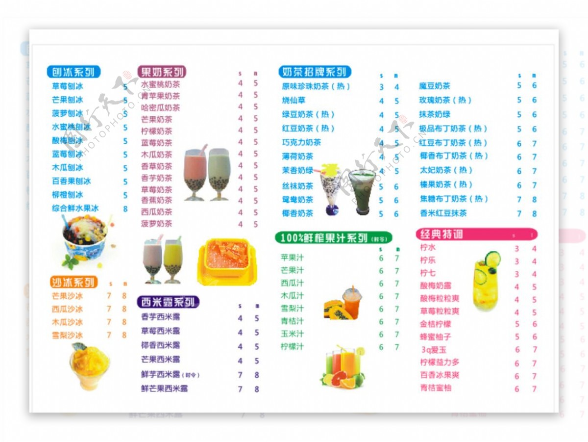 奶茶店价目表海报宣传单菜单