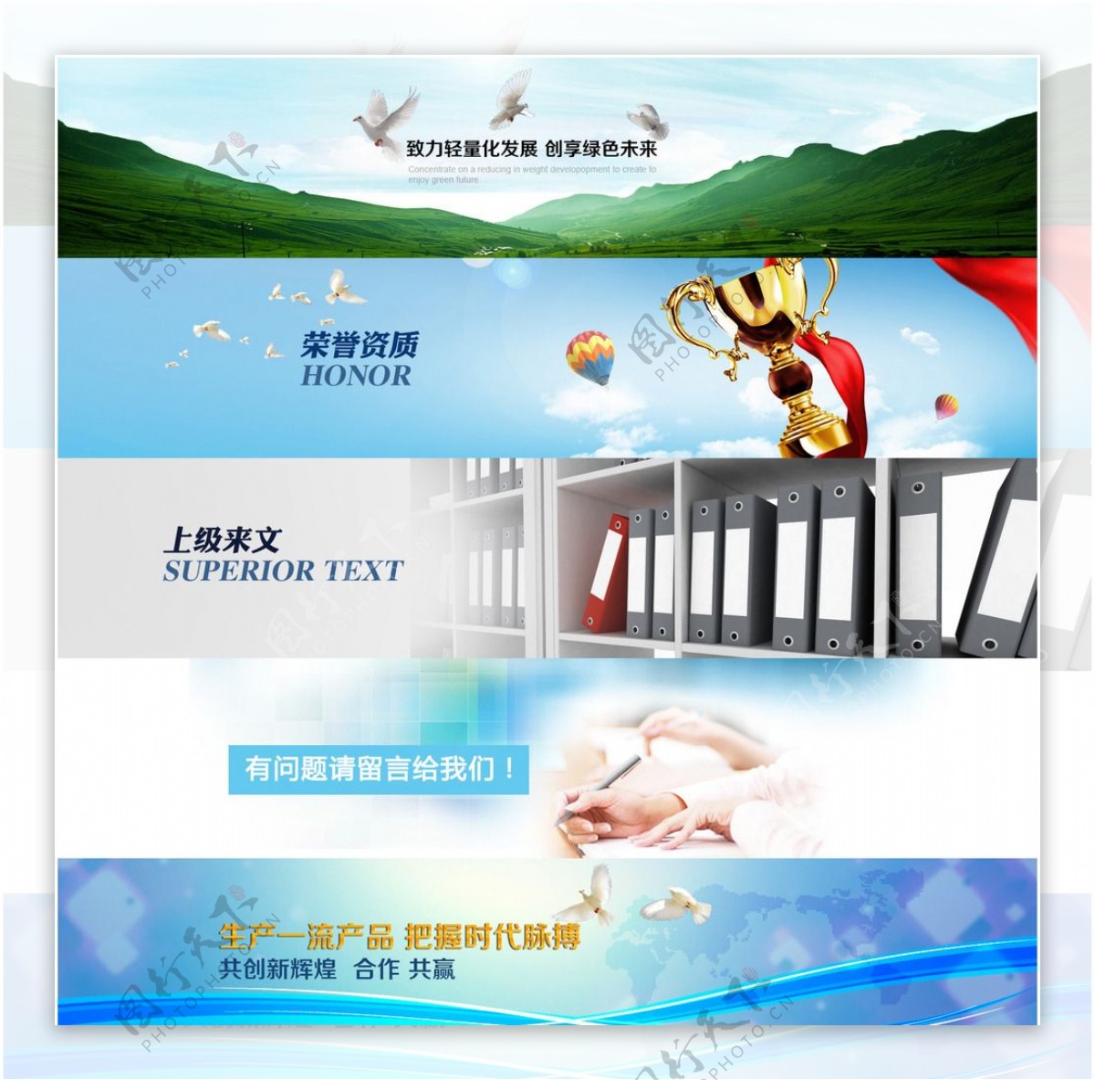 企业网站banner横幅广告