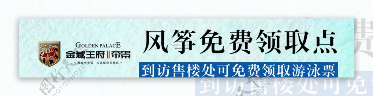 风筝免费领取点