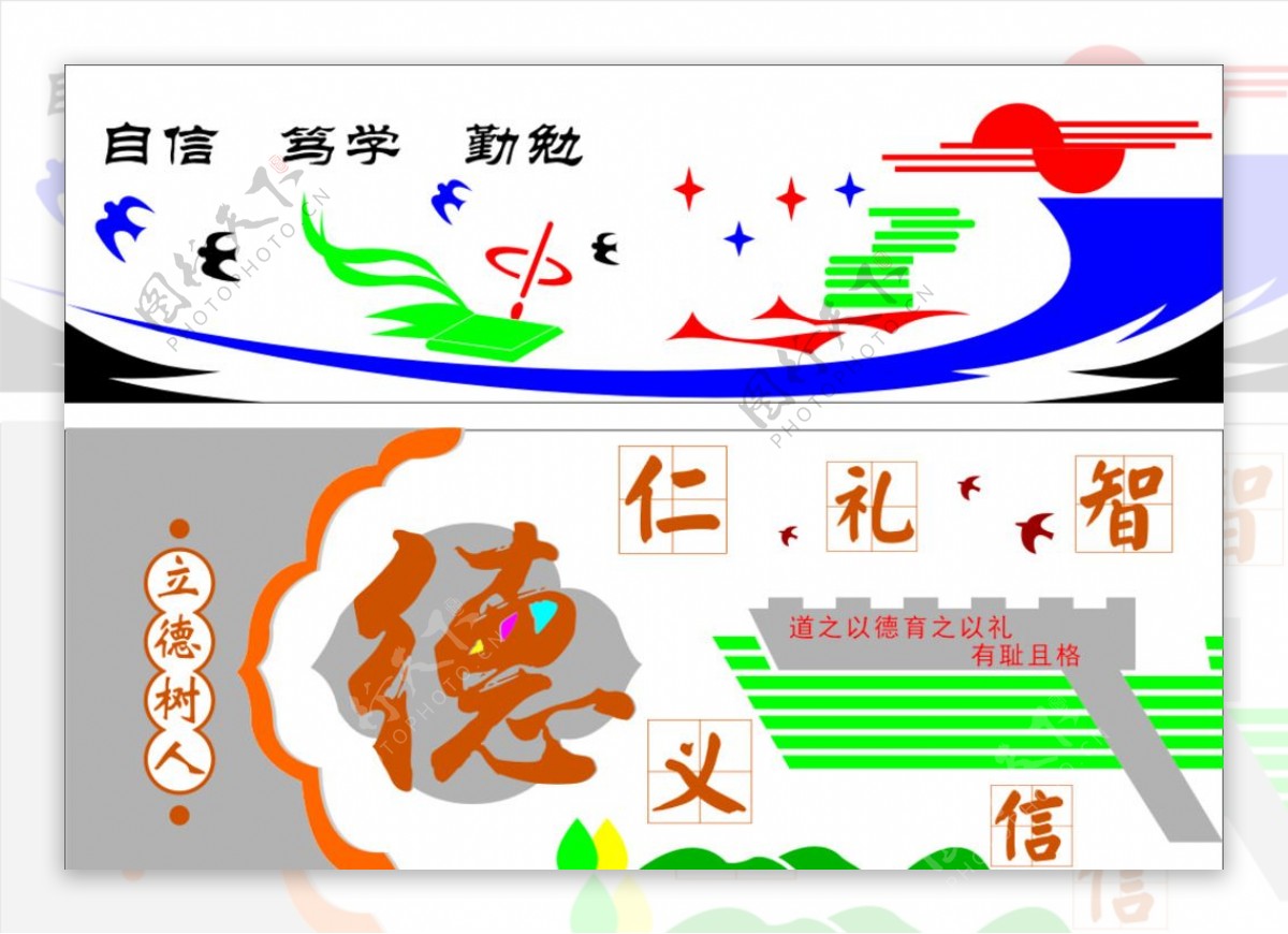 自信笃学勤勉