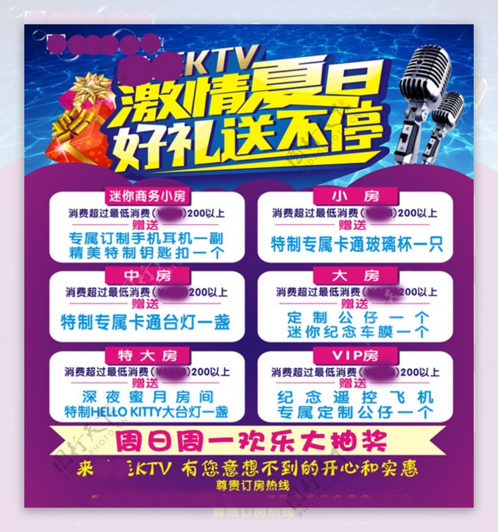 KTV海报