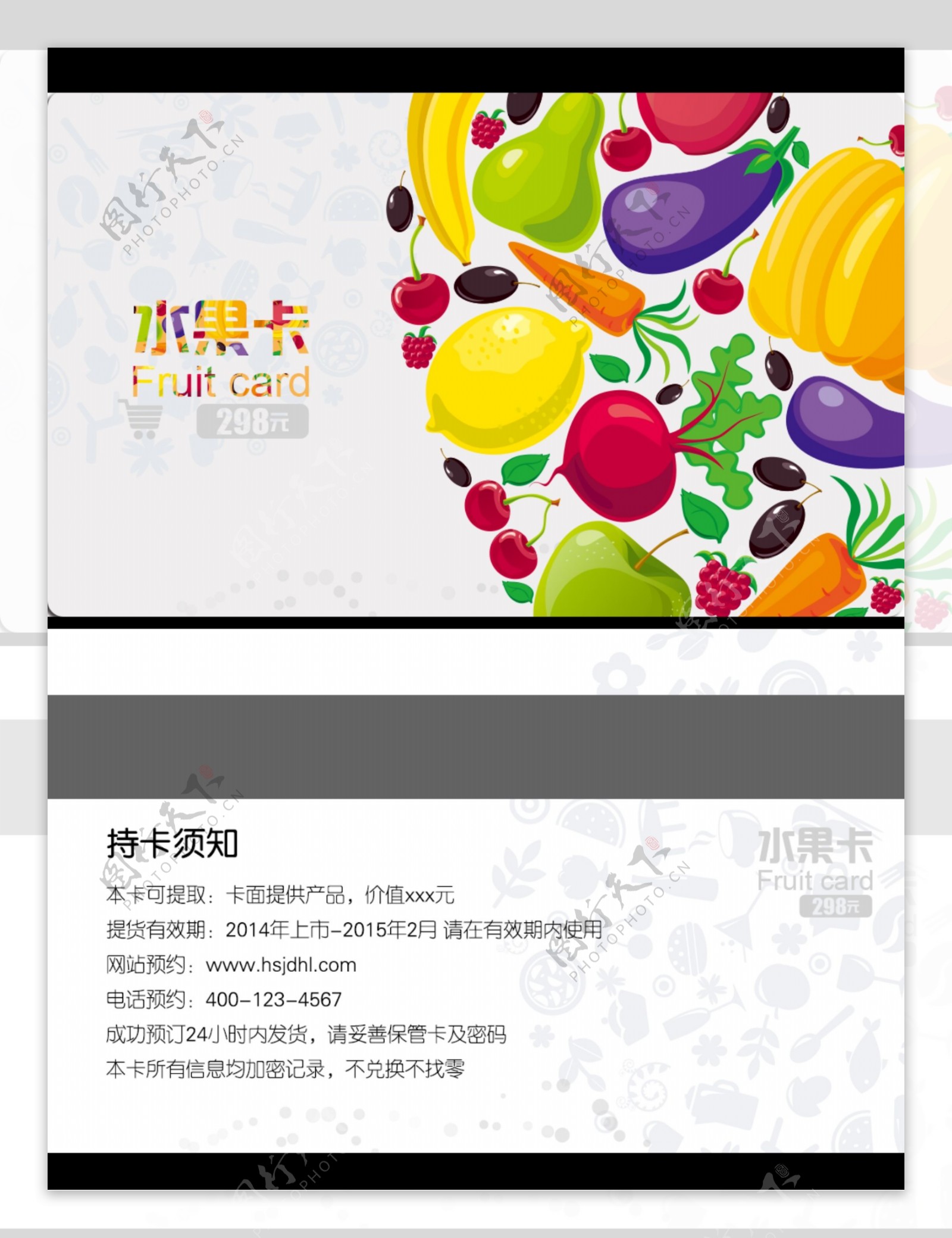 简洁水果店文化墙蔬果店布置设计图__展板模板_广告设计_设计图库_昵图网nipic.com