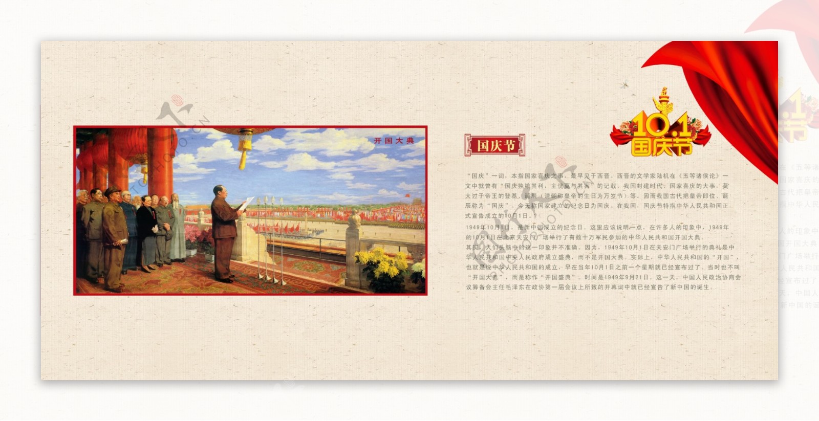 红色喜庆的中国风画册设计