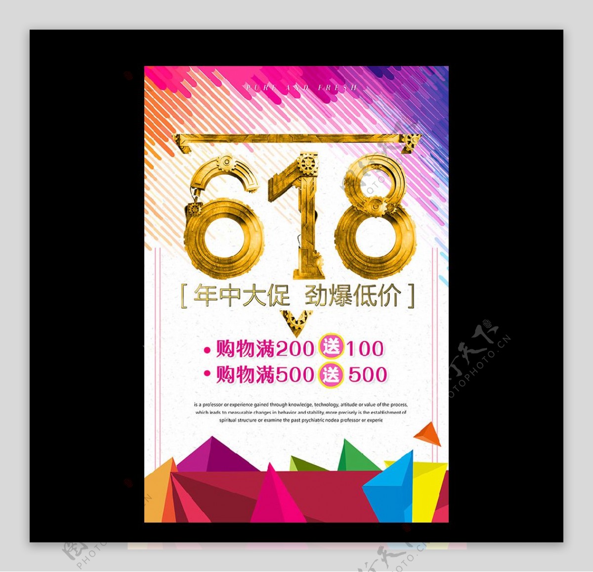 618年中大促