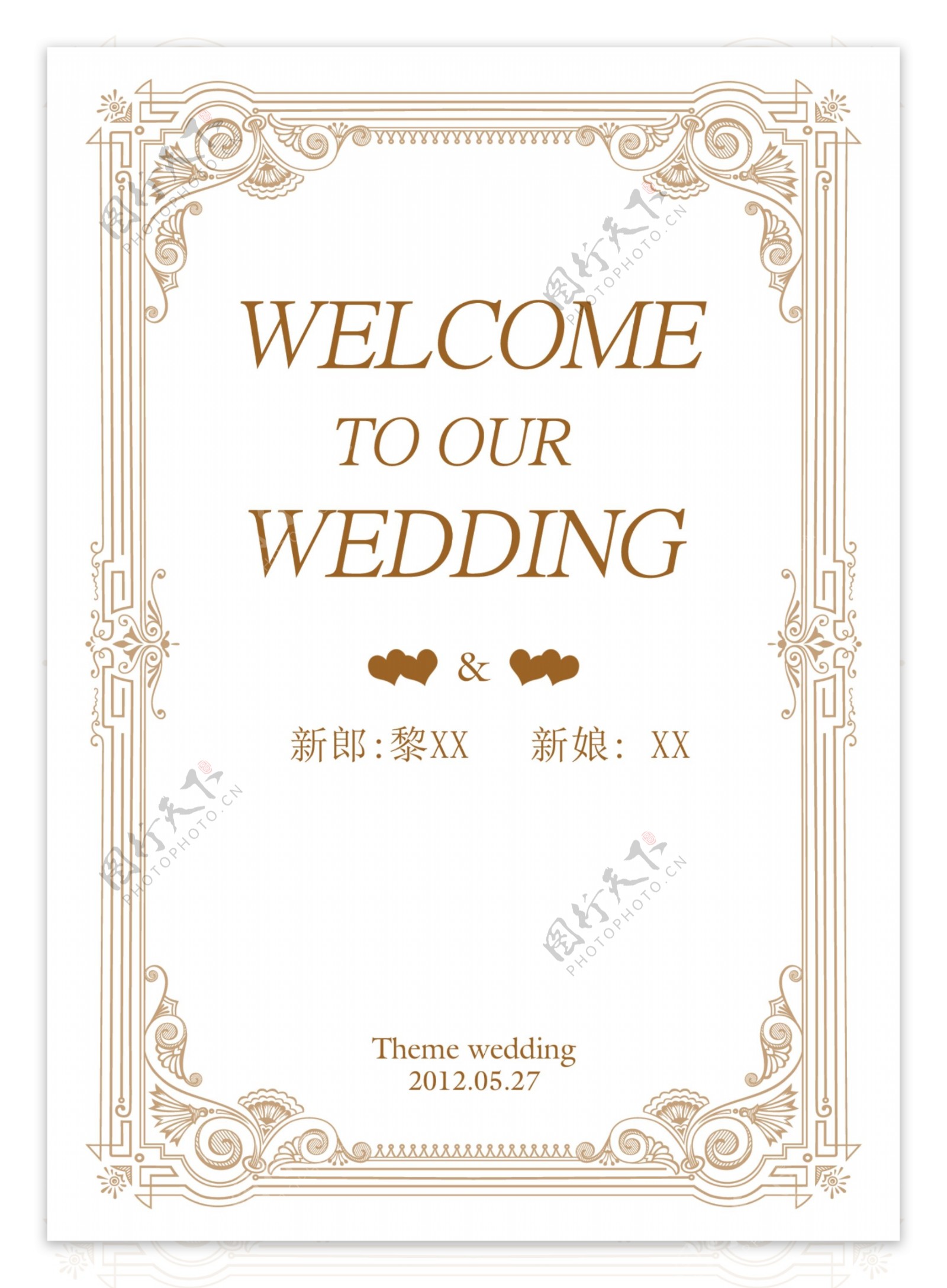 婚礼指示牌