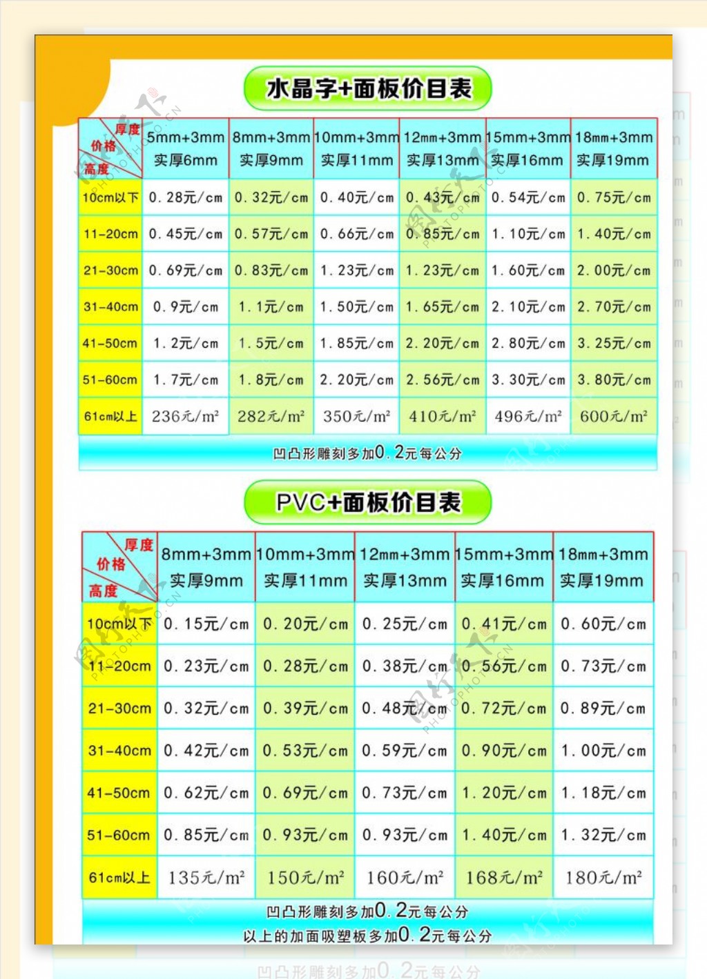 广告公司各种发光字报价