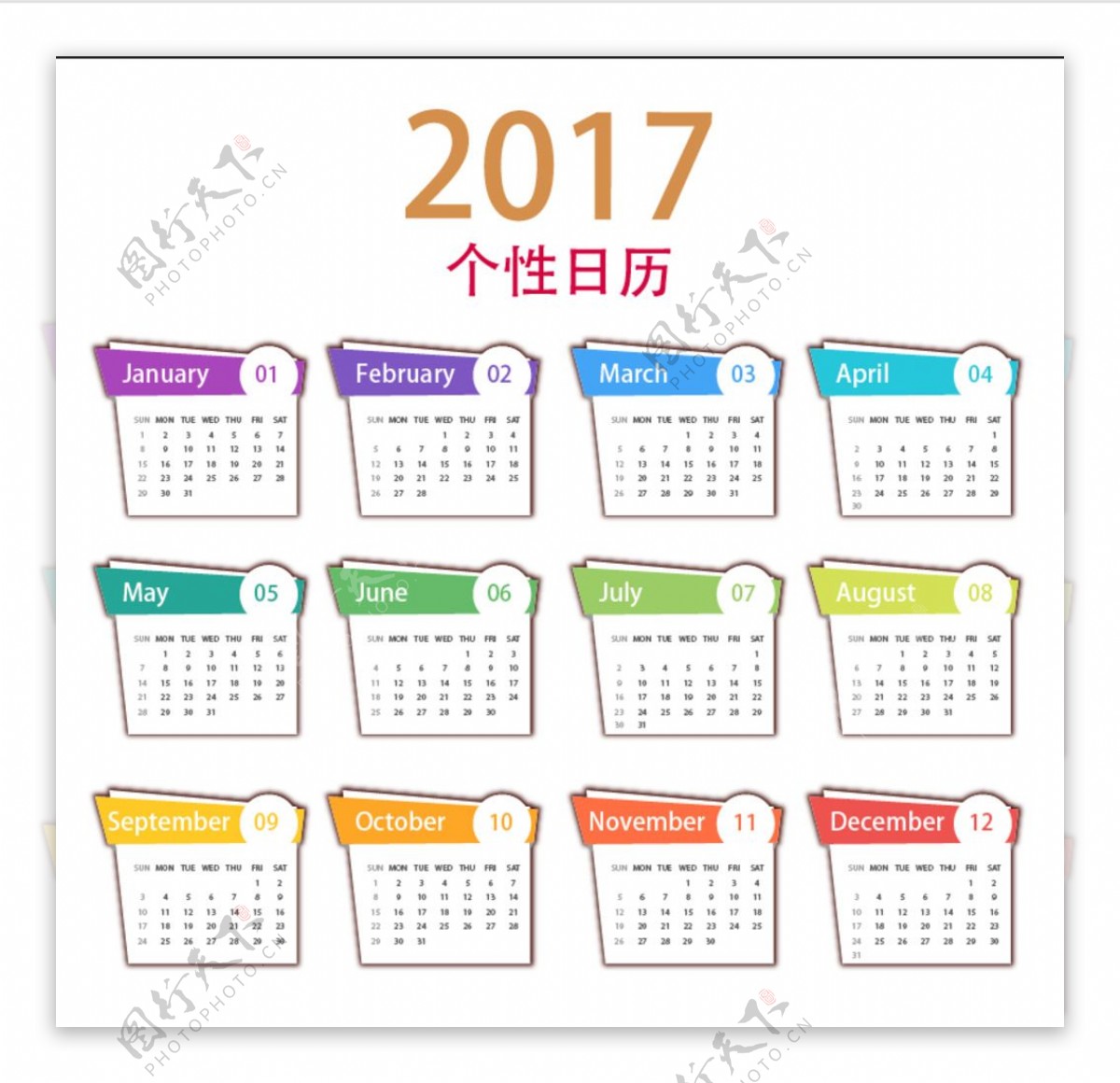 2017日历可编辑