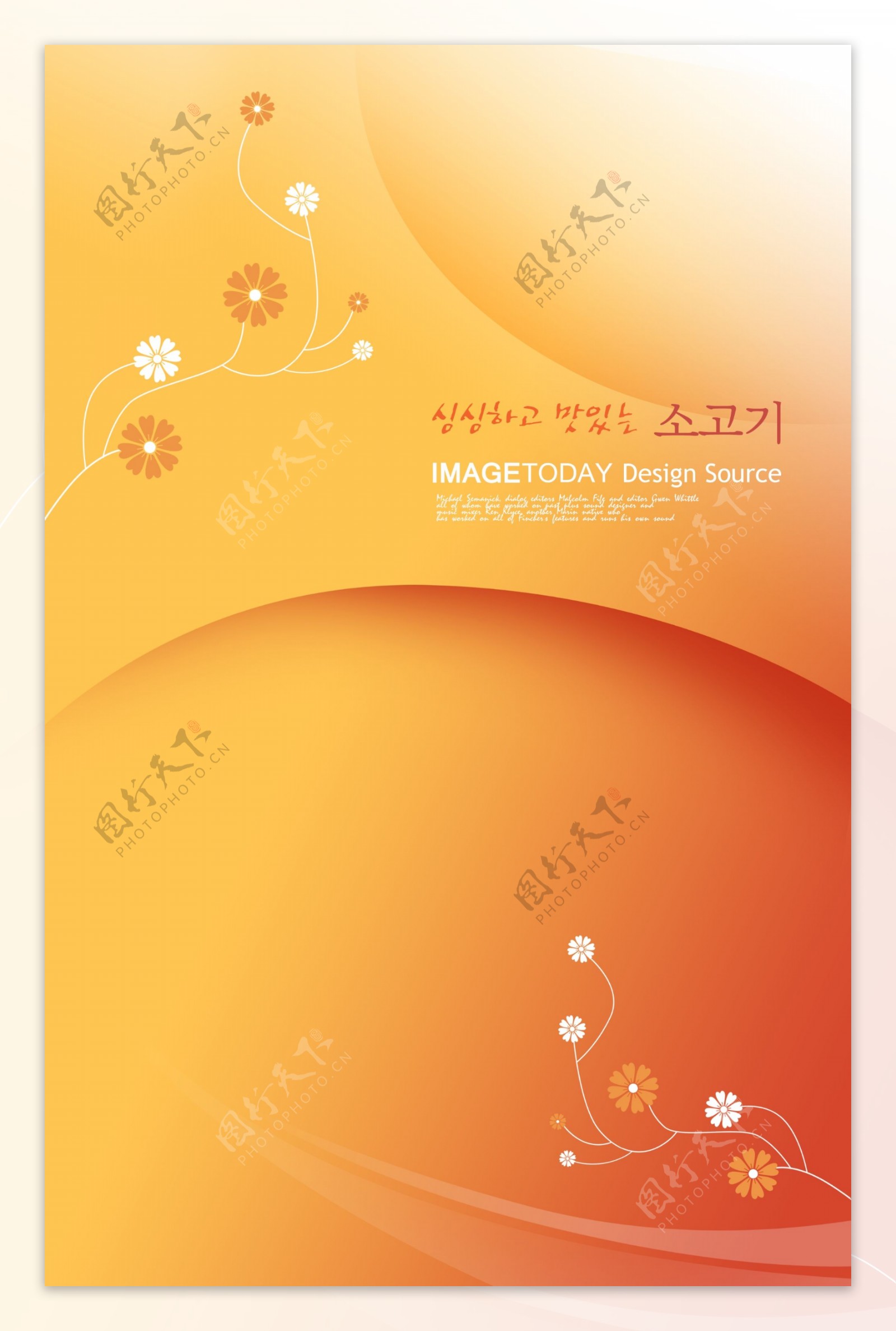 橙色圆弧小花韩式背景